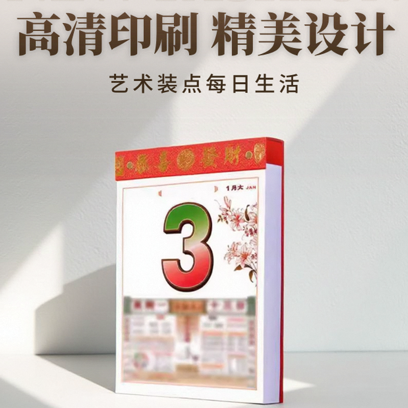 精装2026年新款高档全彩色台历