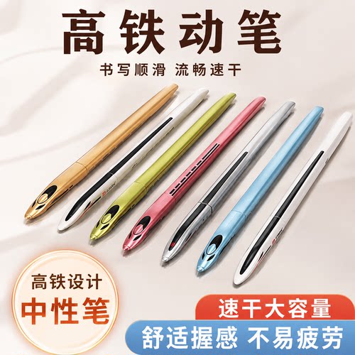 黑色仿真高铁中性笔小学生男生
