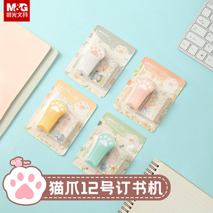 晨光迷你小号订书机可爱猫爪少女心学生用小型订书器多功能办公便
