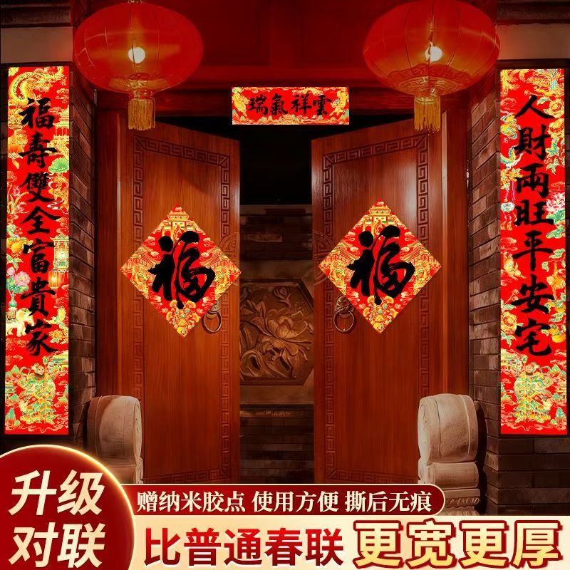 对联春联2026年新款马年