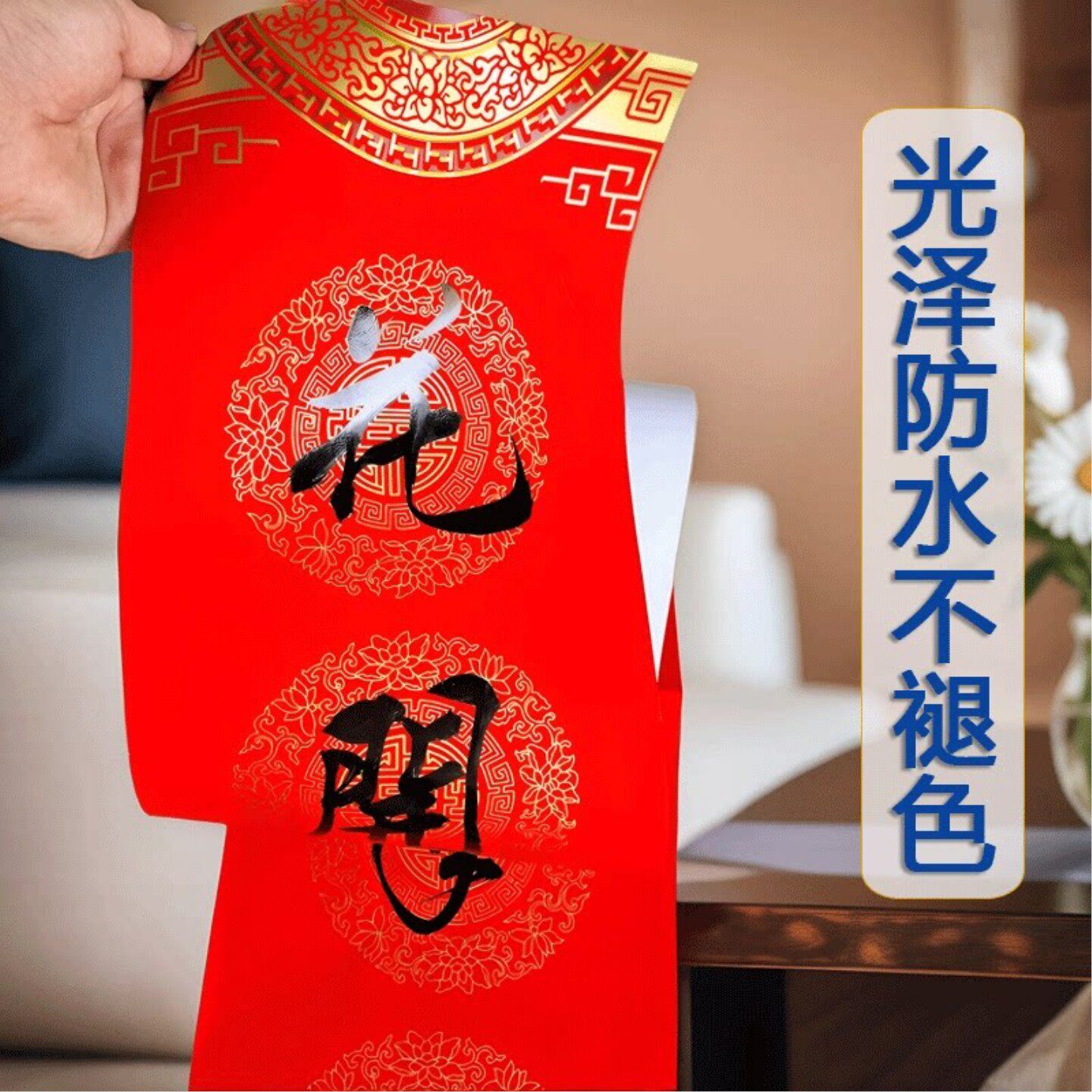 新款珠江春联中国风豪华七言空白手写铜版纸对联防晒防水全年不褪色婚房装饰卷轴喜庆婚联红色金字装饰用品