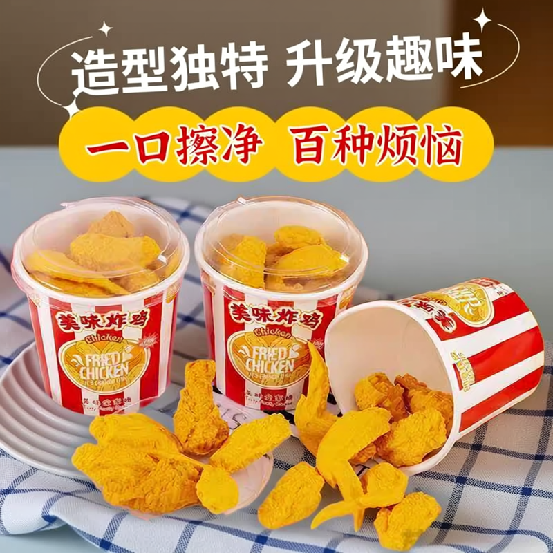 橡皮擦稀奇古怪炸鸡卡通橡皮擦幼儿园小礼物仿真炸鸡全家桶搞怪搞笑鸡