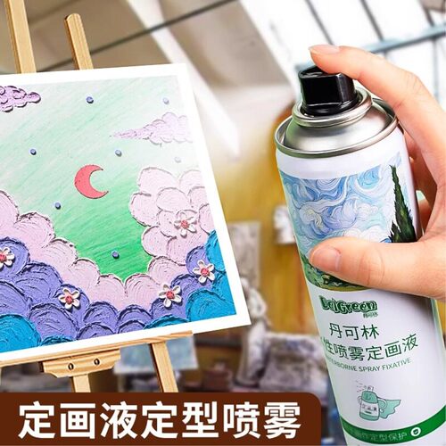 水性尼泊尔本哑光定画液