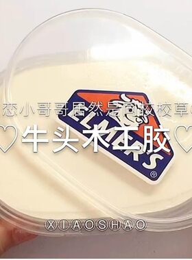 网红牛头起泡胶蛋蛋史莱姆超大盒少女水晶泥巴m家的儿童正版