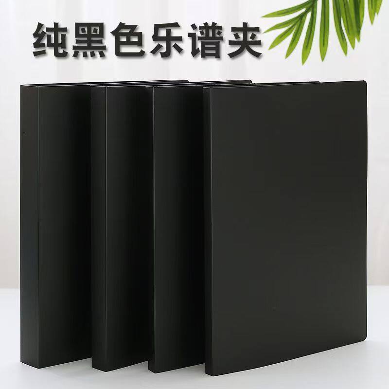 纯黑色A4乐谱夹册不反光音乐乐曲钢琴专用谱夹文件夹展开式古筝架资