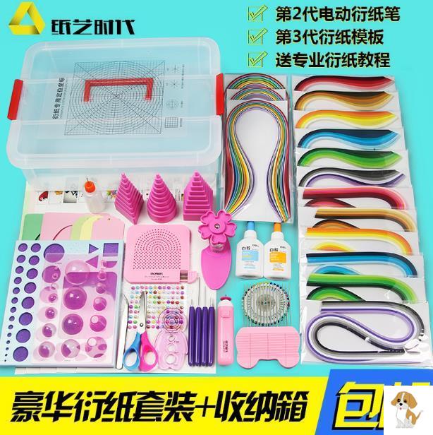包邮纸艺时代衍纸套装工具初学手工衍纸画线稿图学生衍纸条材料包儿童家用学习初学套装新手平铺板子绘画工具