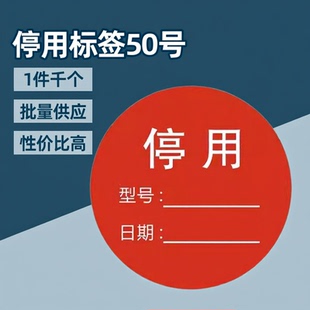 标签绿色计量不产品合格证检验标签不干胶商标贴纸检定报废QCpass质检校验检测检定标签停用标签标签贴纸圆形
