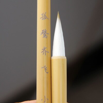 孤鹜齐飞方老师同款兼毫行书毛笔二王书法兰亭序中楷