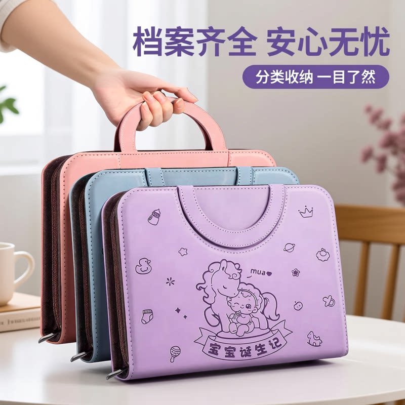 A5孕检收纳册手提包袋孕期档案册建档报告体检单孕妈妈孕妇必备手册