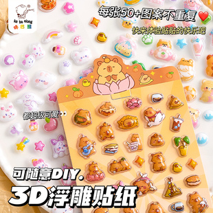 饰ins风日系精致高颜值水杯装 3D立体浮雕贴纸女孩儿童可爱卡通动物贴画手帐粘贴贴纸水杯玩具手机壳装 饰贴画