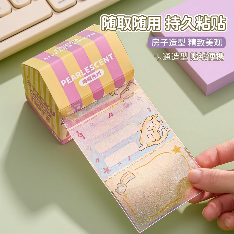 哈基米酱透明珠光抽拉式便利贴备忘录有粘性便签索引贴卡通可爱小条标记贴房子造型便签盒贴纸便签本贴纸便携,文具电教/文化用品/商务用品,便签本/便条纸/N次贴,淘宝优惠券,粉丝福利购,淘宝优惠卷