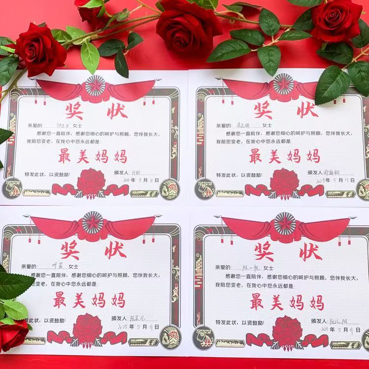 新款奖状幼儿园小朋友送妈妈