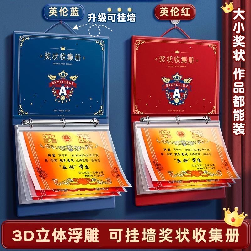 a3奖状收集册a4男孩女孩可挂墙展示高颜值荣誉证书奖牌小学生活页收纳本册儿童装放奖状的相册盒子文件夹神器