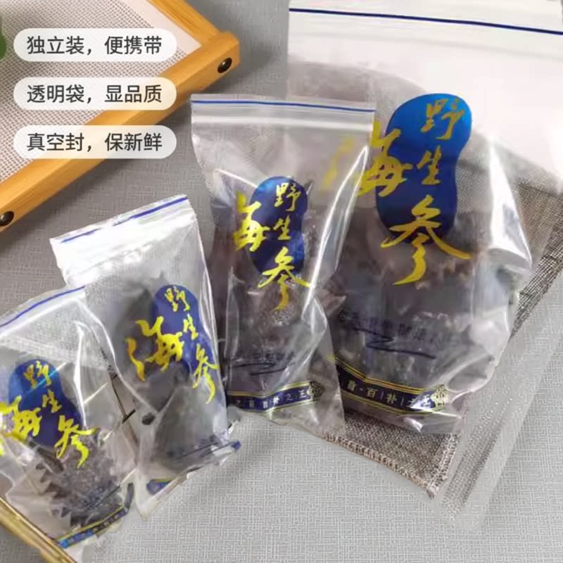 海参包装袋单个装即食独立包装真空密封透明食品塑料保鲜透明袋