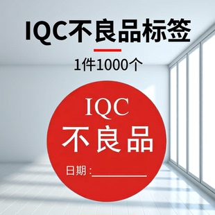 标签绿色计量不产品合格证检验标签不干胶商标贴纸检定报废QCpass质检校验检测检定标签贴纸质检标签QC标签