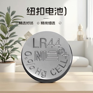 N电子r44纽扣电池AG13碱性1.5v电子型号A76圆形卡尺跳绳1154F无线充电电子配件精挑细选精选好货手表计算器