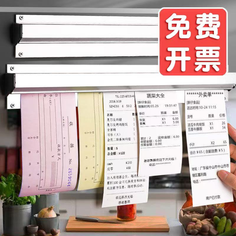 夹单器外卖单子固定器卡单压单条