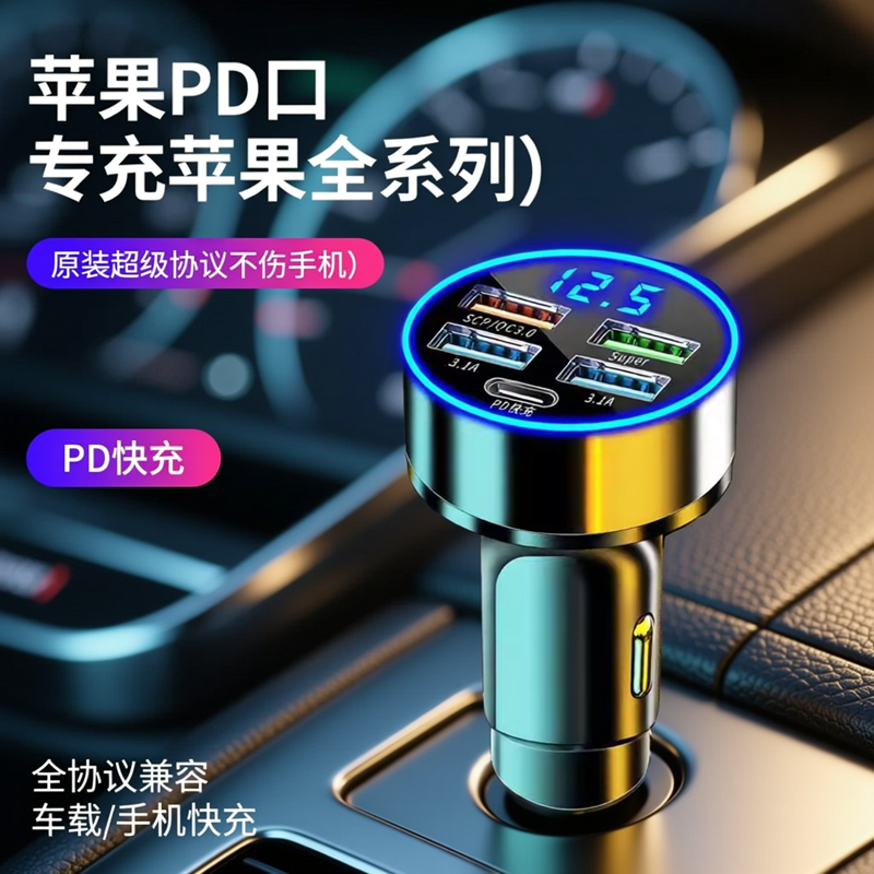 车载充电器手机快充汽车智能点烟器接口转换插头usb一拖二车充冲多