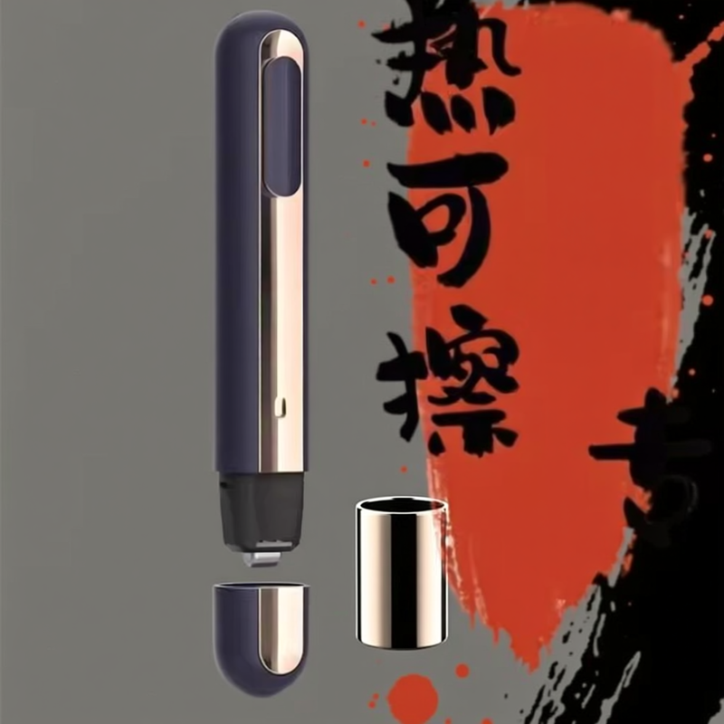 新款热可擦笔专用橡皮擦