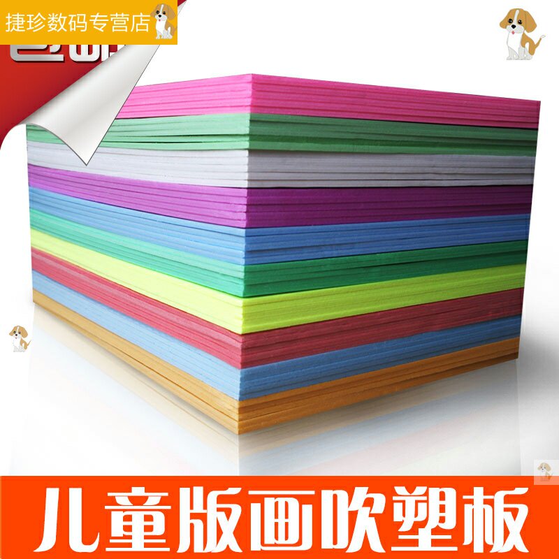 吹塑纸版画材料手工制作图片