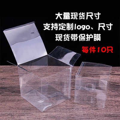现货PVC透明盒PET胶盒喜糖公仔包装盒长正方形小礼品塑料盒子定制