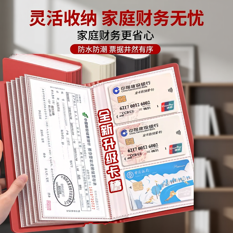 定期存单收纳本多功能票据存单夹2025新款家庭现金银行卡存单防水一体大容量收集存款存折活页存折收纳票据夹,文具电教/文化用品/商务用品,文件夹/试卷夹,淘宝优惠券,粉丝福利购,淘宝优惠卷