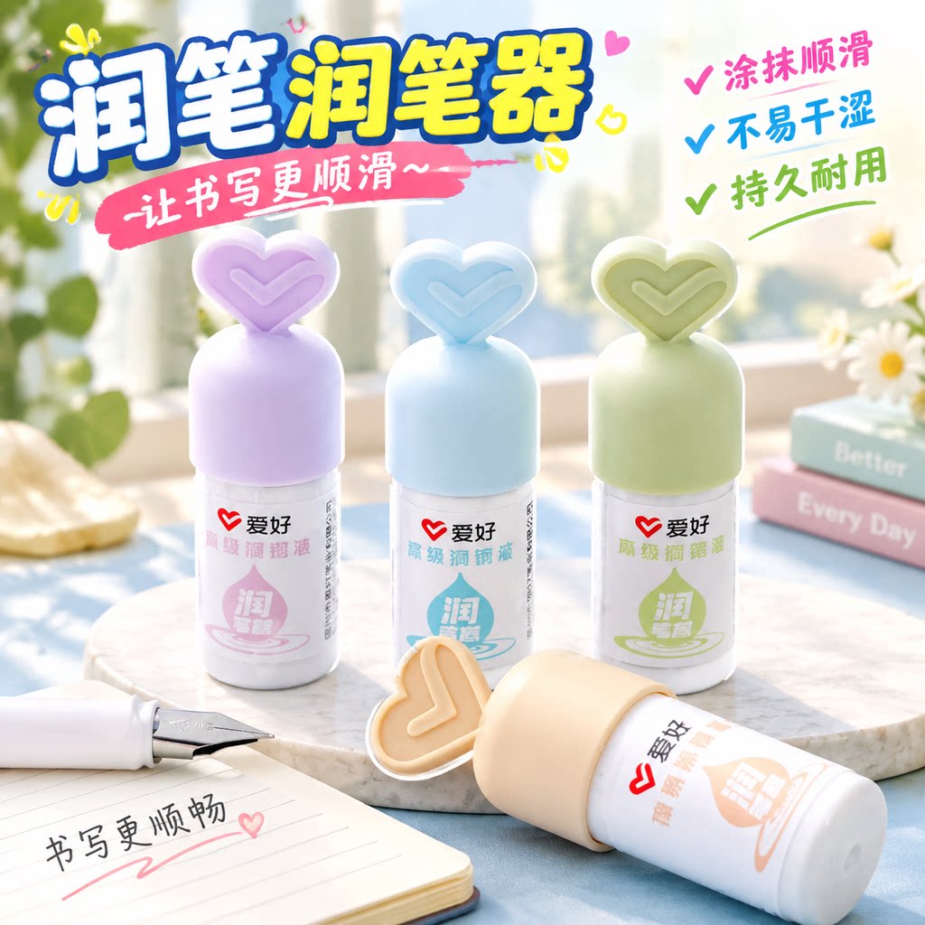 钢笔通用润笔器干墨不出墨热敏摩易可擦换墨囊笔尖湿润清洁器握笔器正姿儿童塑料便携卡通防滑绿色方便携带