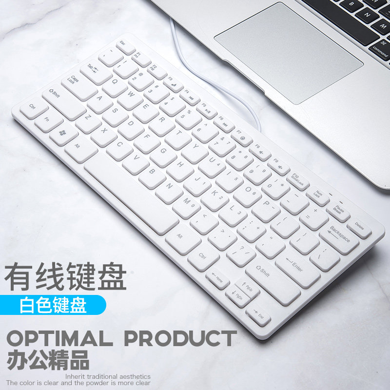 笔记本外接有线键盘小型可携式办公打字专用女生笔电外置小键盘滑