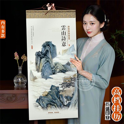 2027羊年齐白石挂历礼盒