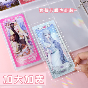 叶罗丽卡册六宫格大容量高颜值长卡收集收纳册A4透明活页外壳小卡收纳盒9宫格周边收藏卡牌包二次元收藏册
