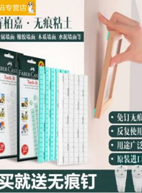 蓝色胶白色胶无痕胶粘土蓝免钉胶照片墙专用墙胶相框海报胶泥贴胶强力双面胶不粘墙面固定粘气球胶点贴自粘