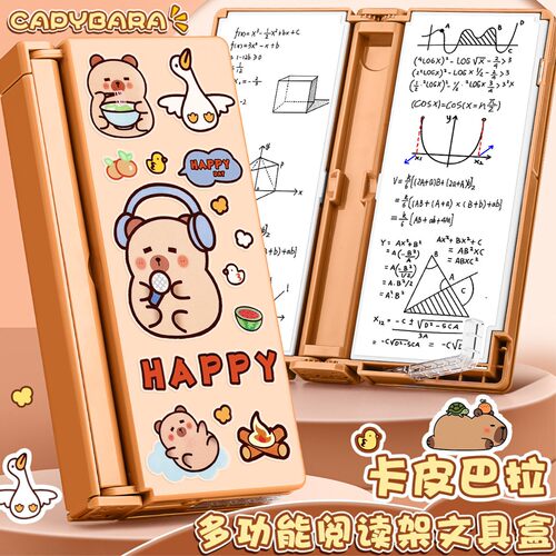 卡皮巴拉多功能阅读书架文具盒