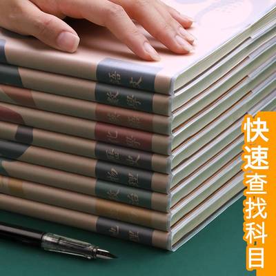 初中生笔记本七科全套初一各科分科各科目分科目学科本子高中生中学生用初三b5加厚课堂语文数学英语物理一套