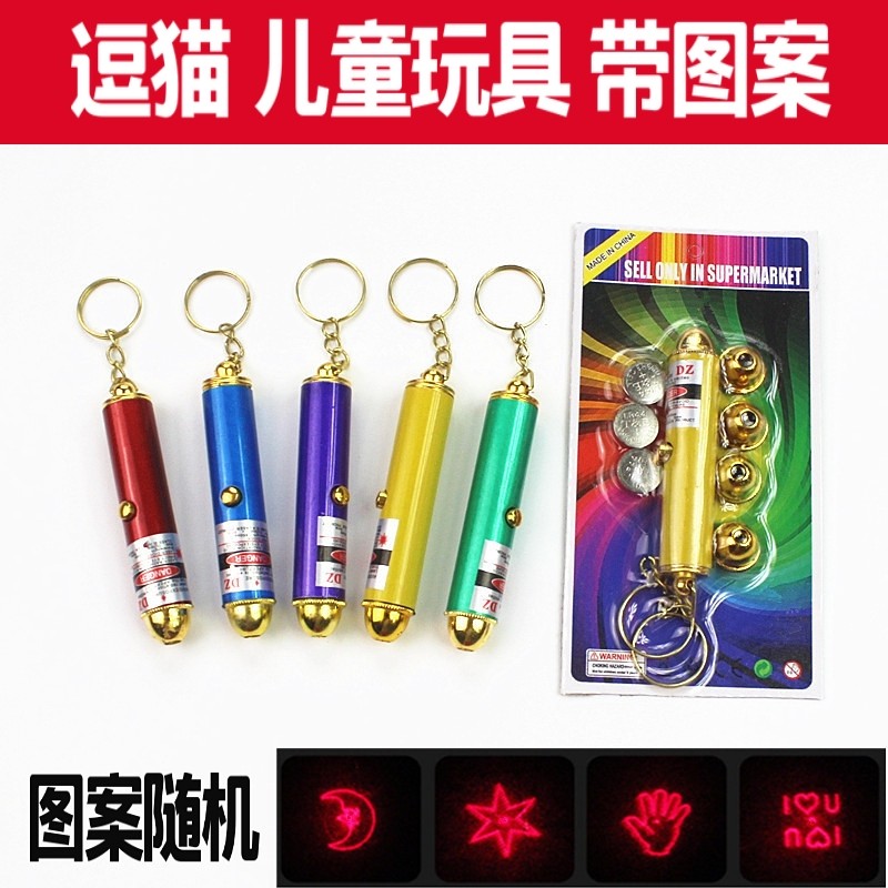 激光灯多图案 儿童玩具红外线灯红点灯射远灯教学多头图案怀旧灯