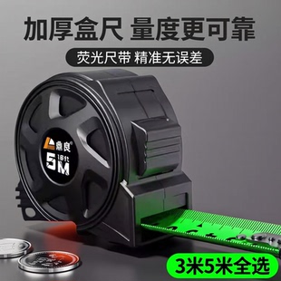 黑科技荧光尺带新款卷尺3米 5米加宽7.5米10米加厚盒尺米尺高精度精准无误差热销量角器量度尺子