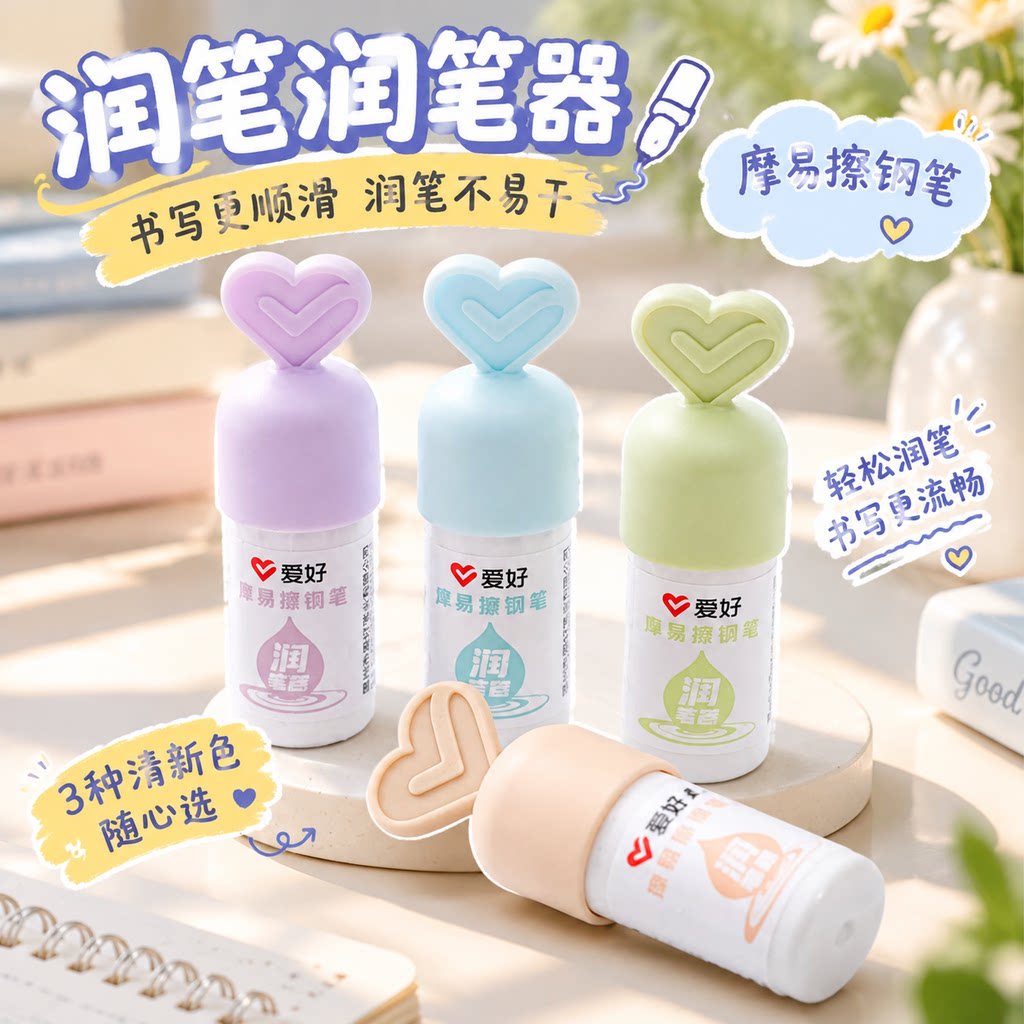 钢笔通用润笔器干墨不出墨热敏摩易可擦换墨囊笔尖湿润清洁器握笔器儿童塑料学习正姿硅胶易擦钢笔便携防滑