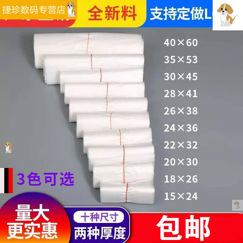 方面袋食品袋小白袋子白色小号透明商用方便兜可加热所料带