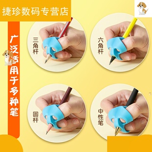 小学生儿童中性笔圆珠笔钢笔专用握笔器矫正纠正握笔姿势钢笔套