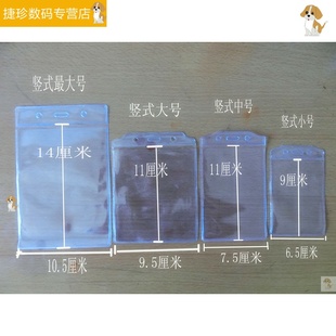 透明软胶套pvc塑料标签袋小胸卡套厂牌壳挂绳证件卡片保护套定制办公用品展会仓库工厂车间工作证件加厚