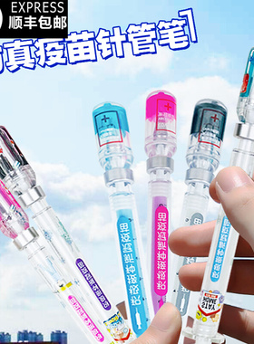 积极接种新冠疫苗笔针管中性笔创意文具可爱针头笔高颜值造型笔黑色0.5mm拔盖式针管笔水笔签字笔学生圆珠笔