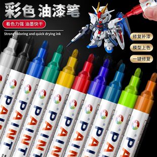 石碑补漆笔防水防晒不掉色不褪色户外描字写字漆描碑文记号油漆笔棕色手绘无毒油性笔石牌补漆笔可擦低气味