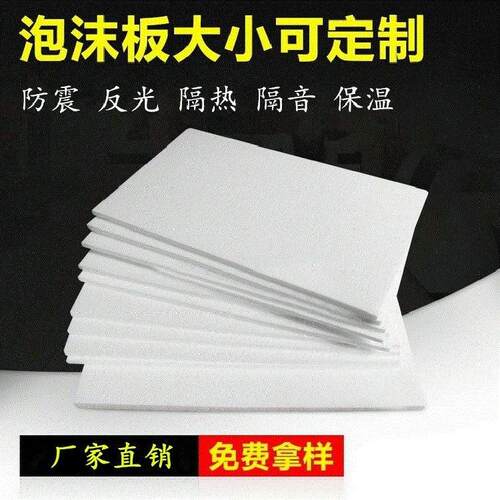 87888泡沫定做包装材料