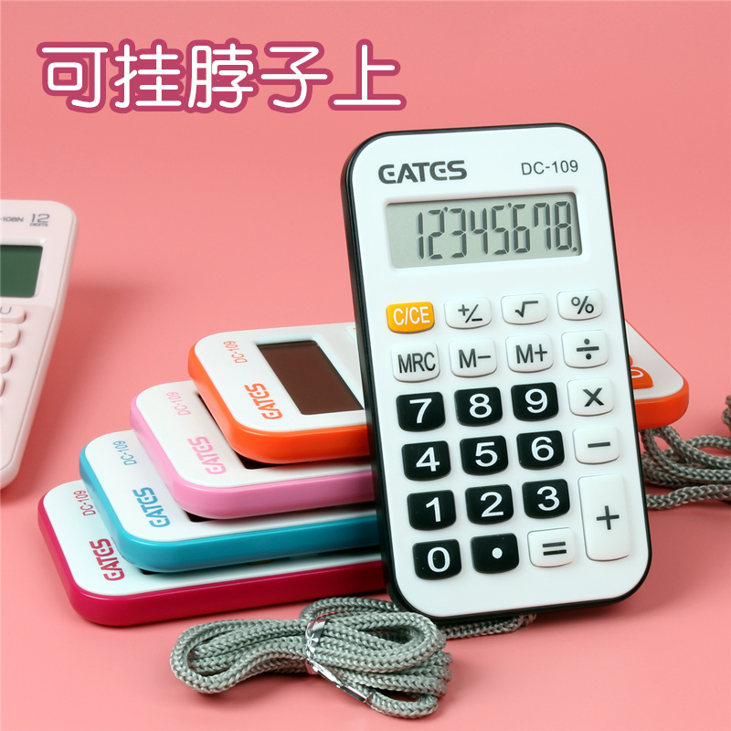 小号计算器迷你可爱学生考试用计算器静音带挂绳计算机便携式小型计算器薄无声无文本编辑可挂脖子上的计算器