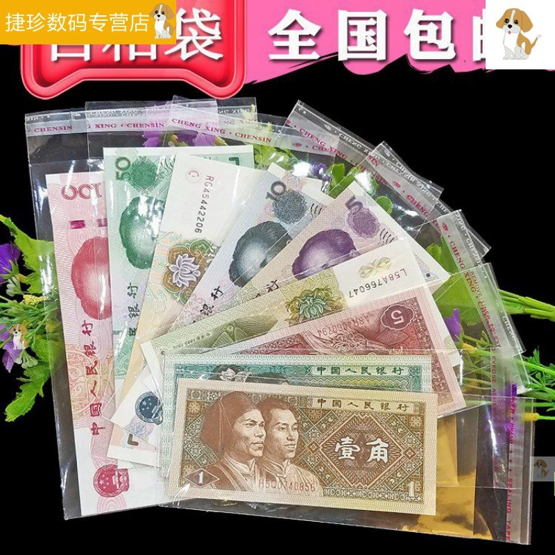 装钱的透明袋子塑料商用拉抽放纸币蛋糕里面自粘惊喜生日礼物