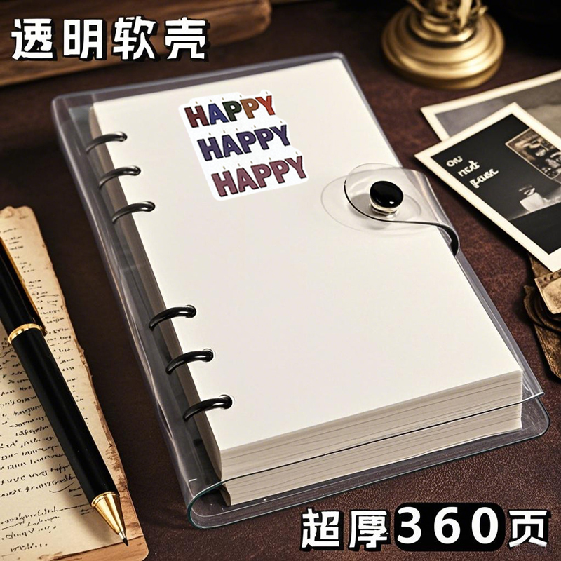 a6透明软壳活页本可拆卸扣环