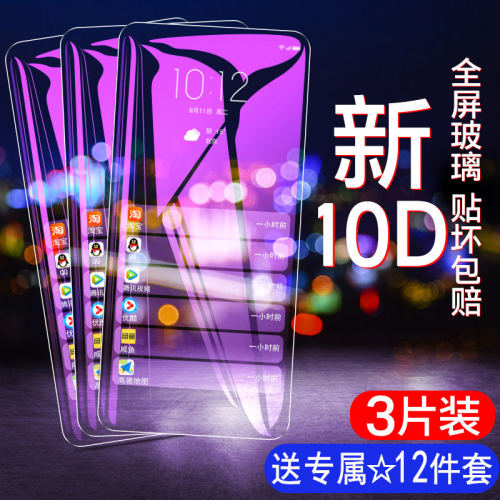 适用ok3钢化膜1手机5全屏