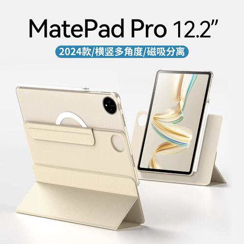 适用华为matepadpro12.2