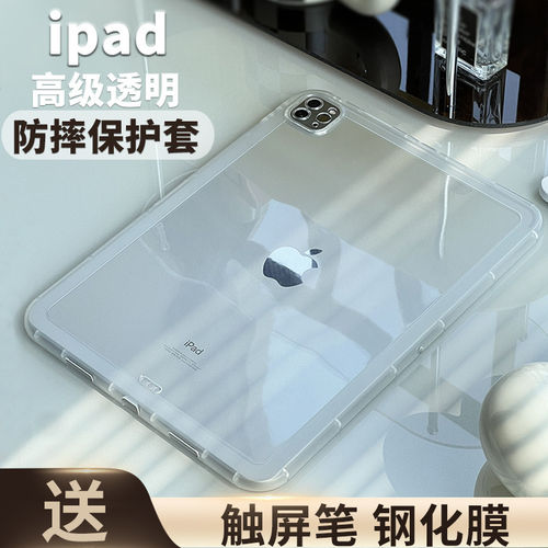 适用糖果透明气囊防摔软胶苹果ipadpro11寸高级感第保护10.2壳10.9寸2026新款ipad10磨砂边air876平板mini7套
