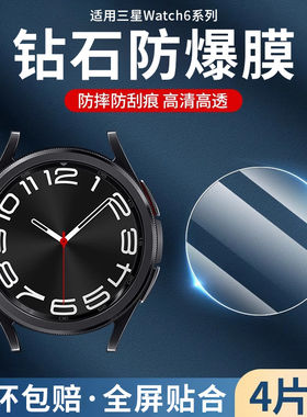 适用三星GalaxyWatch6钢
