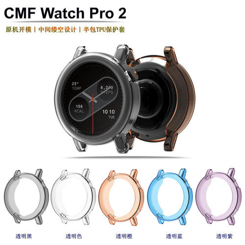 适用CMFWatchPro2保护